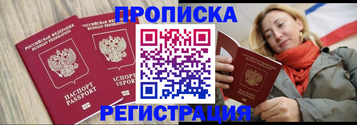 прописка для военкомата в Ивановской области