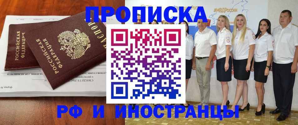 временная регистрация надежно в Ивановской области