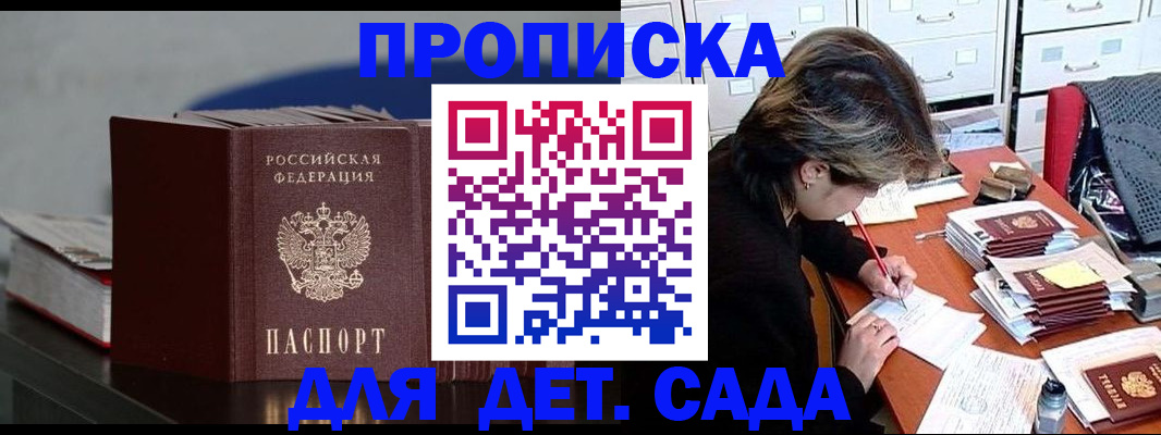 прописка гарантия в Ивановской области