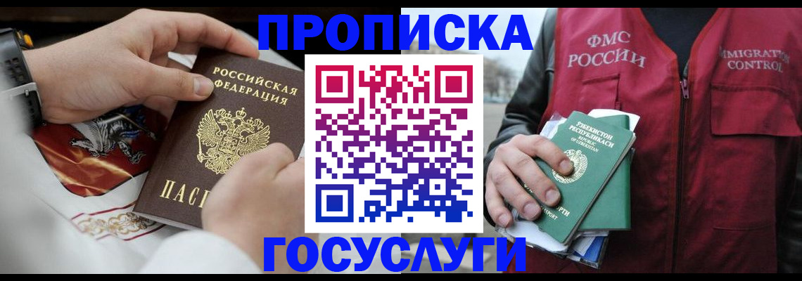 временная регистрация в квартире в Ивановской области