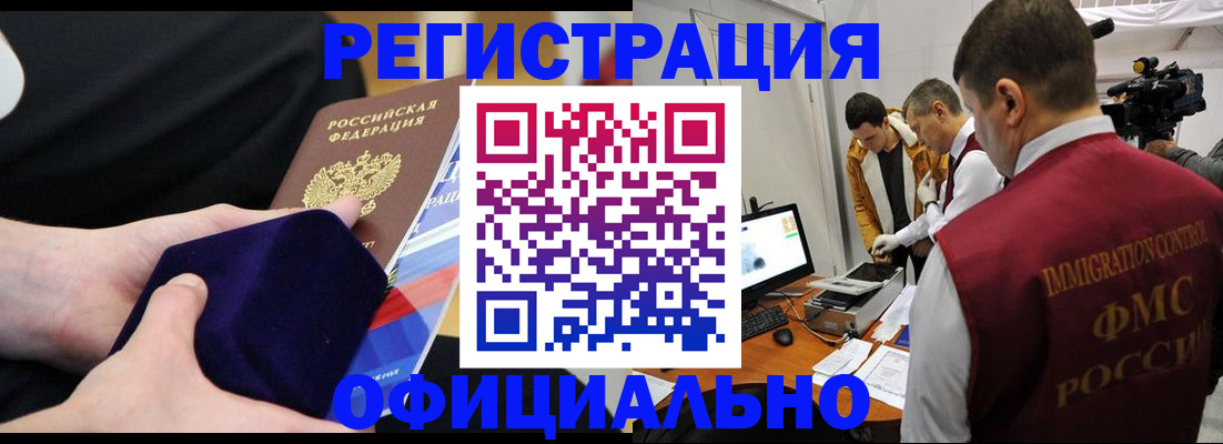 прописка гарантия в Ивановской области