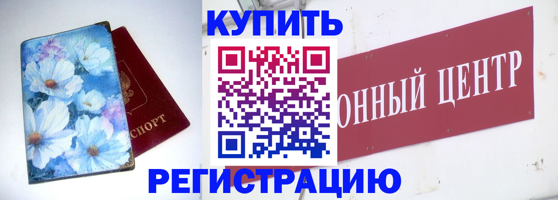 прописка иностранных граждан в Ивановской области